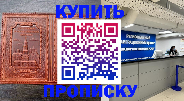 прописка ребенка в Оленегорске